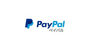ポイントをPayPal (ペイパル)に交換できるアンケートサイト